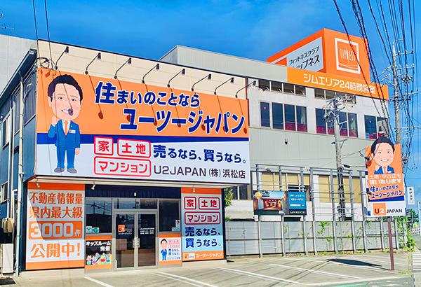 U2JAPAN 浜松店
