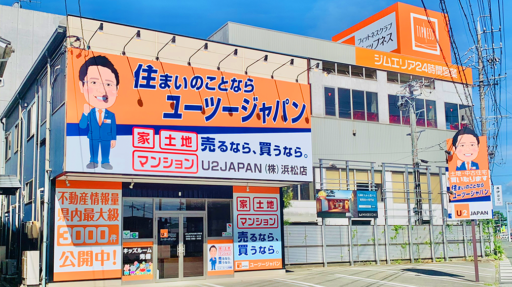 U2JAPAN 浜松店